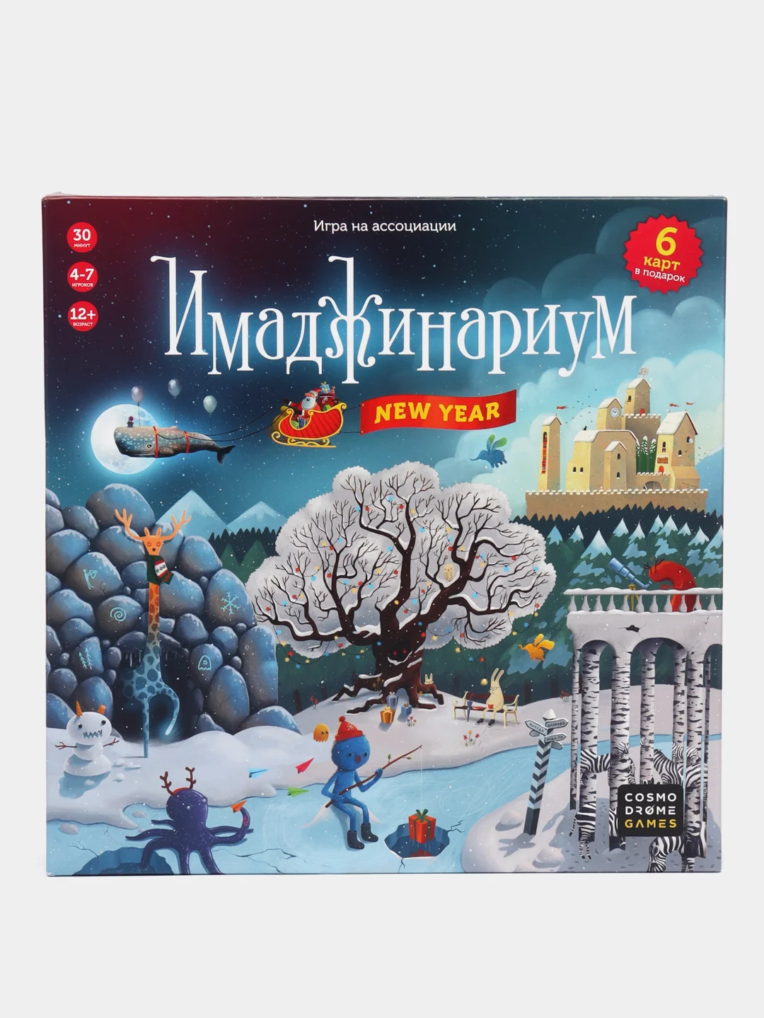 новый год. Cosmodrome games имаджинариум new year. космодром игра. имаджинариум new year. New year карточки.