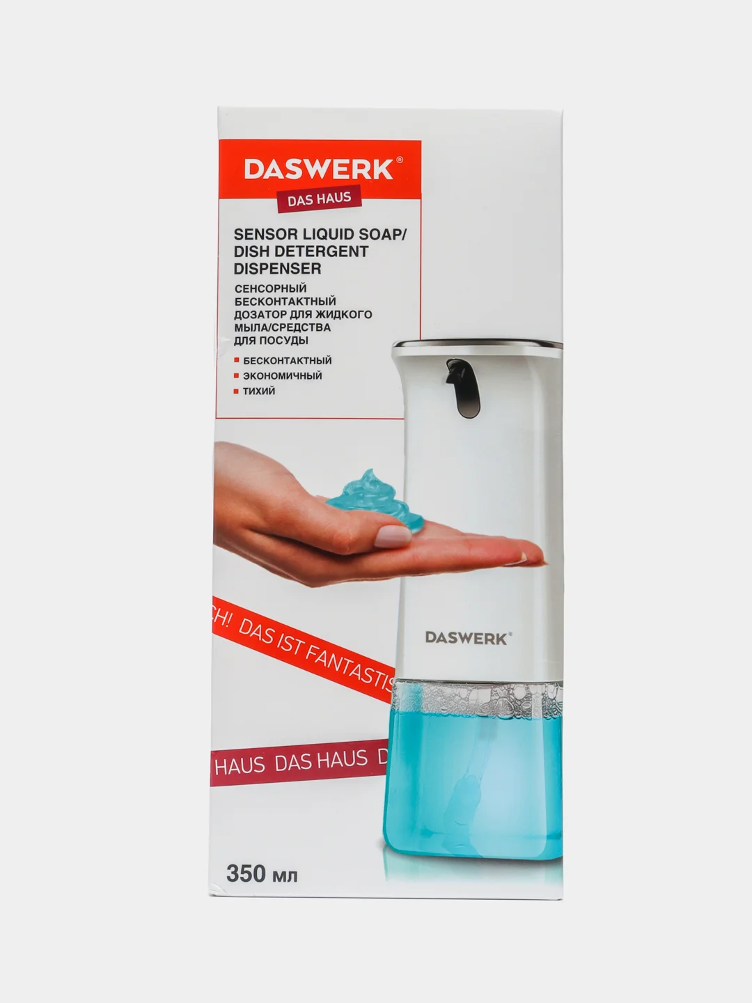 Сенсорный бесконтактный дозатор диспенсер для жидкого мыла 350 мл, Daswerk, 607845