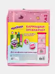 Кармашки-органайзер на шкафчик и кроватку для детского сада Юнландия, 271072