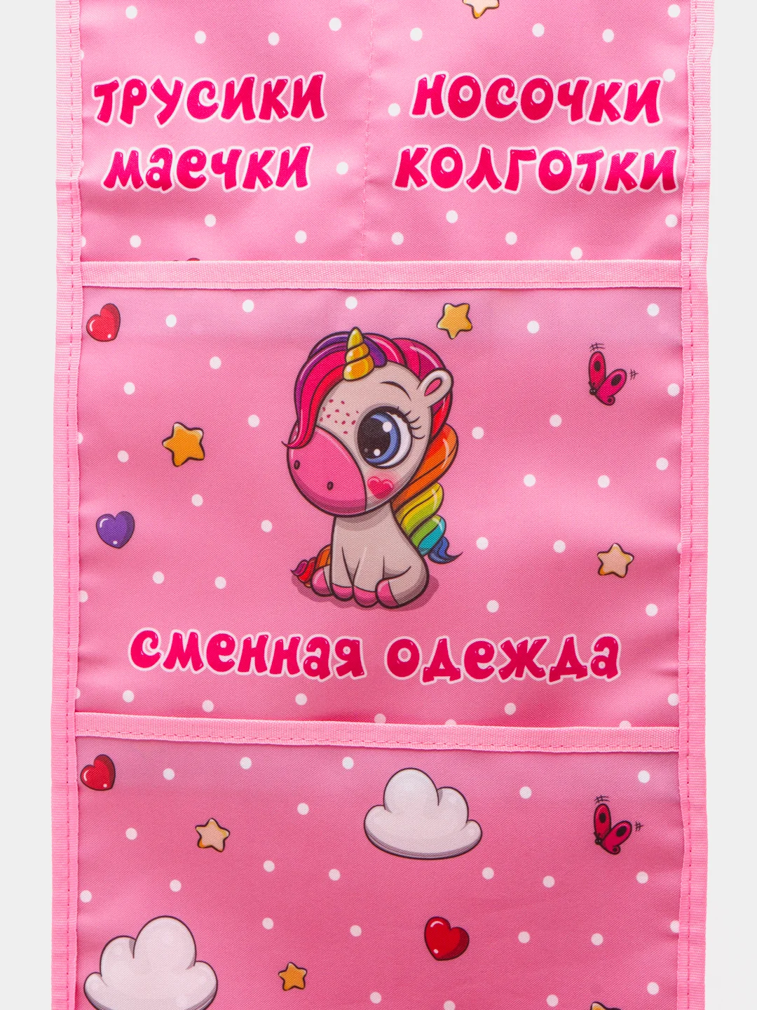 Кармашки-органайзер на шкафчик и кроватку для детского сада Юнландия, 271072