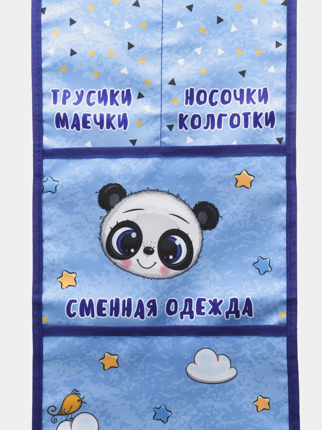 Кармашки-органайзер на шкафчик и кроватку для детского сада Юнландия, 271073
