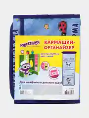 Кармашки-органайзер на шкафчик и кроватку для детского сада Юнландия, 271073