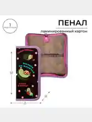 Алый пенал школьный, односекционный
