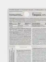 Танрек 10 мл, средство для защиты картофеля от колорадского жука всех возрастов