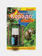 Корадо от колорадского жука и тли 10 мл (картофель)