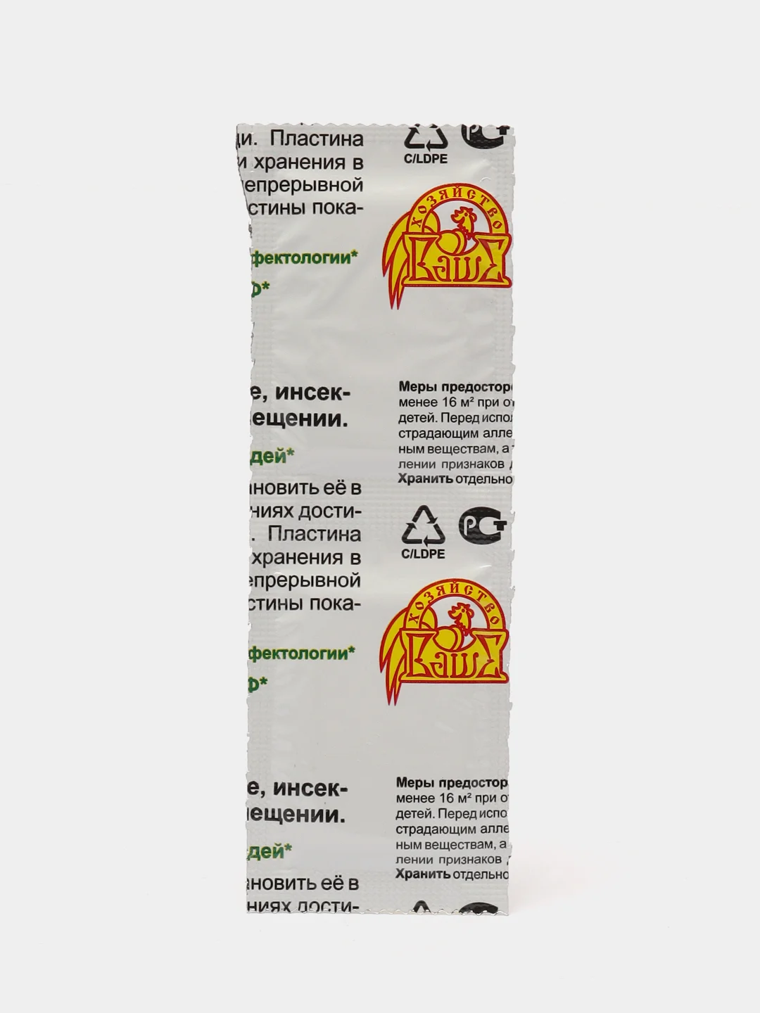 Корадо от колорадского жука и тли 10 мл (картофель)