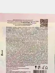Томатон 1 мл стимулятор роста плодообразования для томатов - помидор Ортон