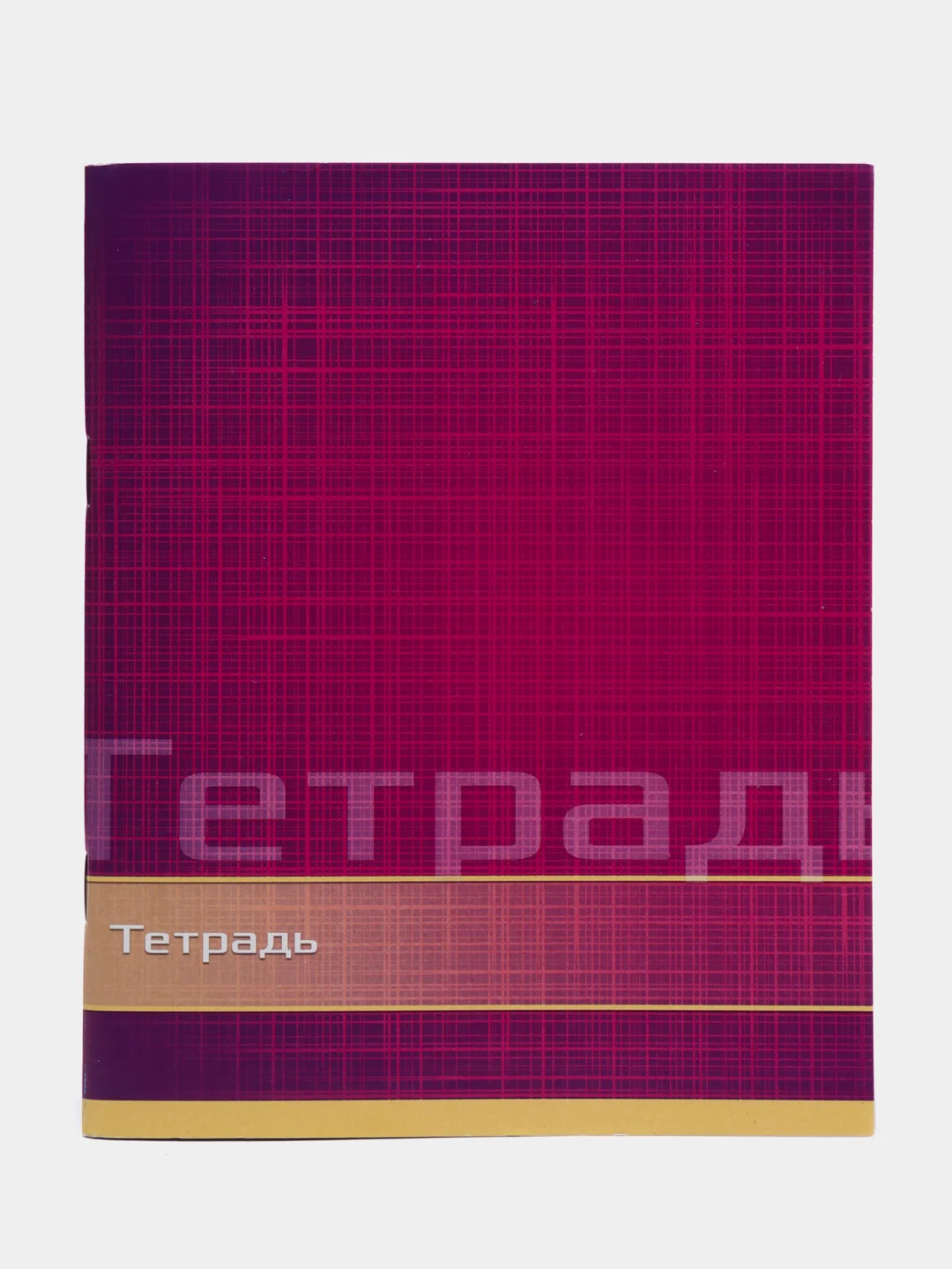 Фуксия тетрадь 48 листов в линейку "Цвет и графика"