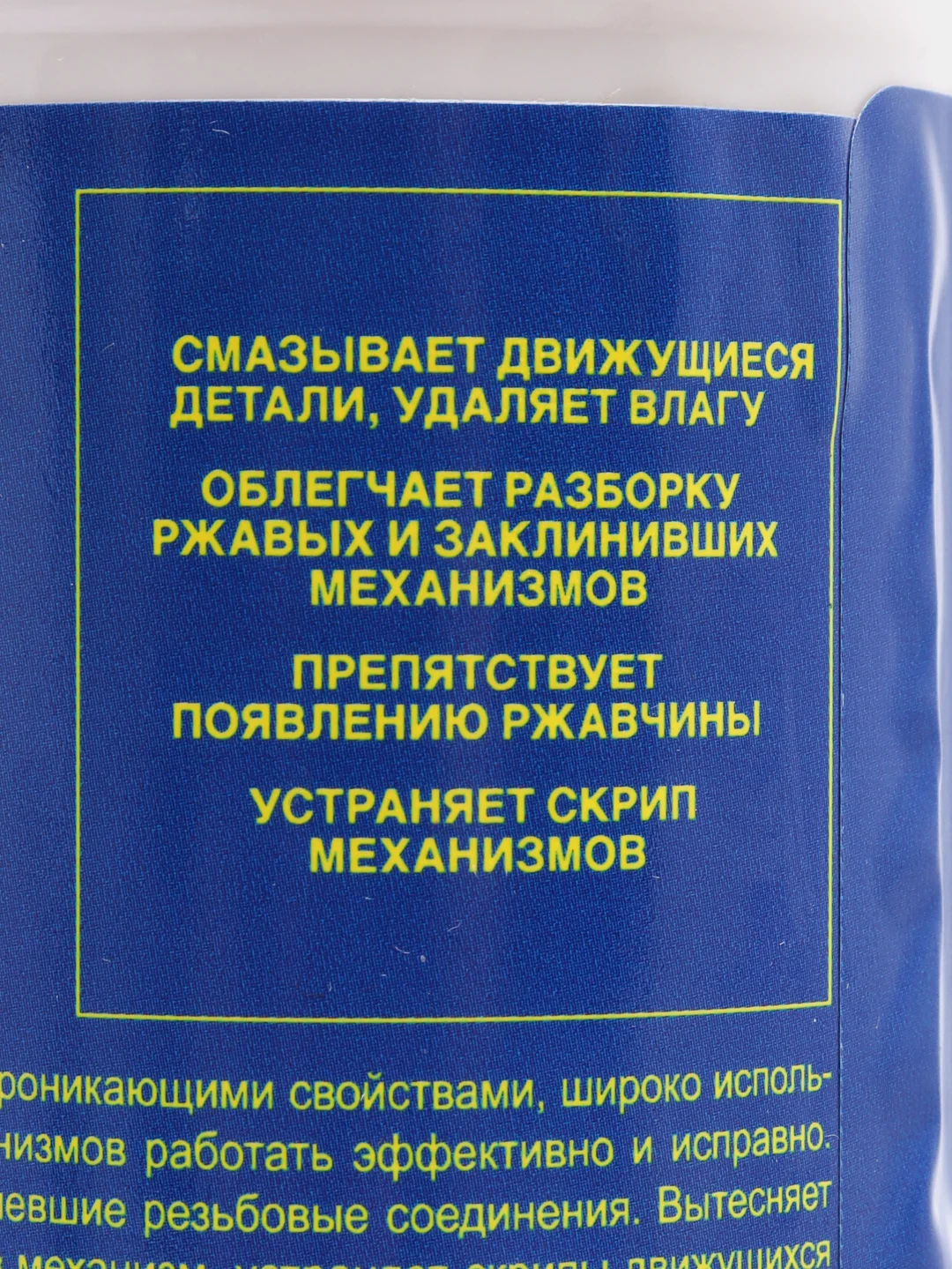 Универсальная смазка Runway RW-40, триггер, 200 мл