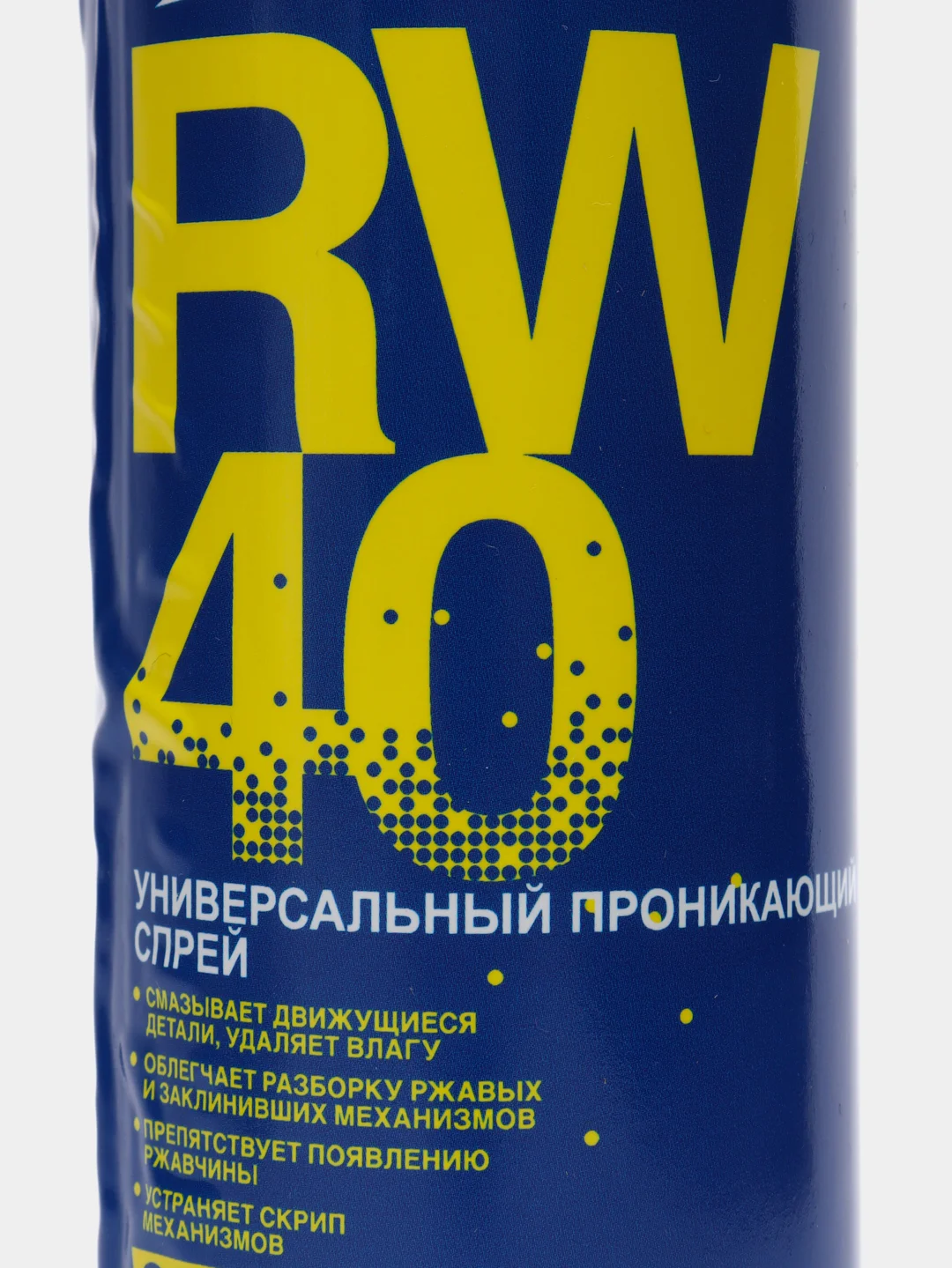 Универсальная смазка Runway RW-40, триггер, 200 мл
