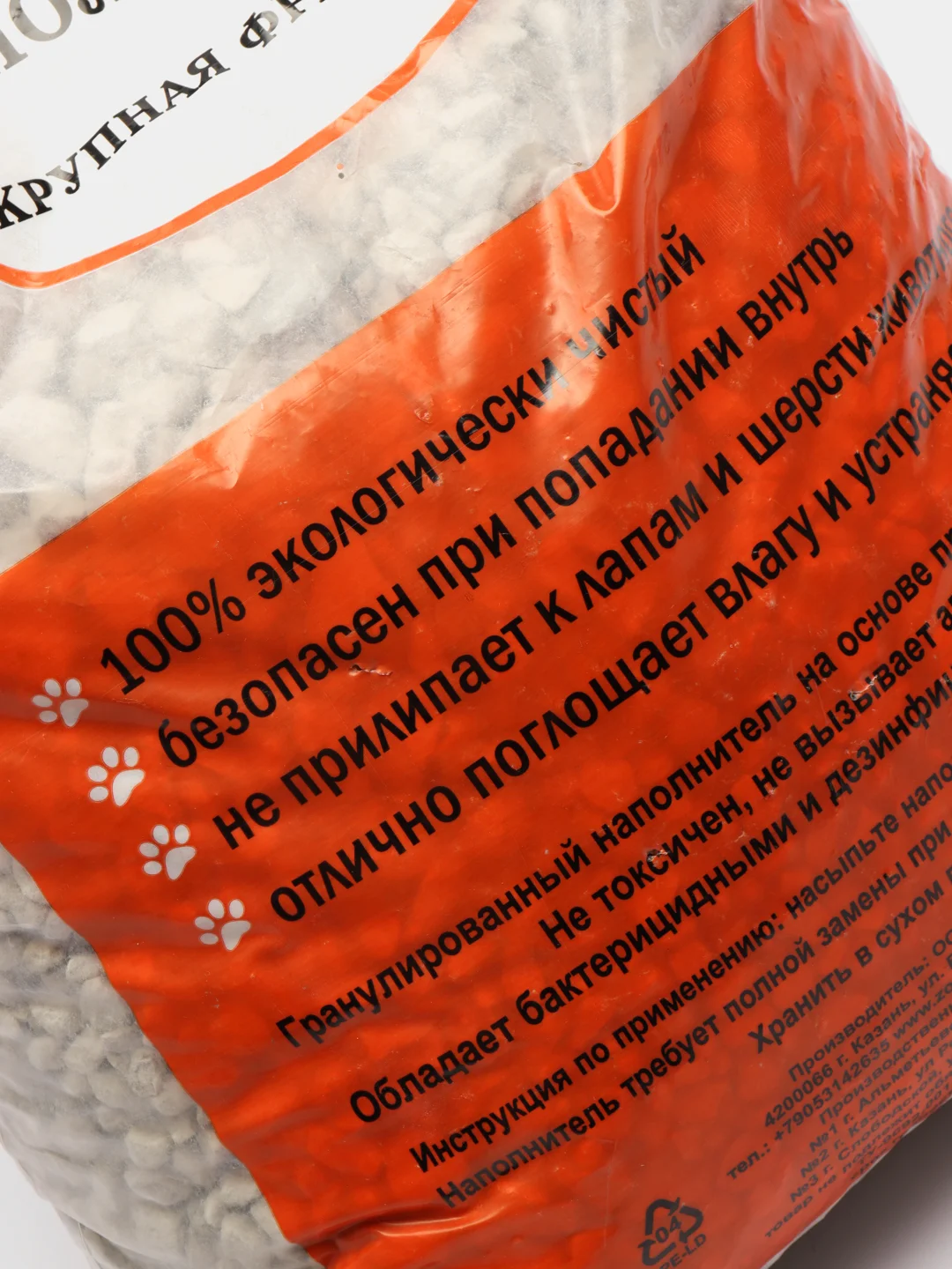 Наполнитель цеолитовый для кошачьего туалета ЭкоМир, крупная фракция, 8 кг