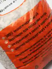 Наполнитель цеолитовый для кошачьего туалета ЭкоМир, крупная фракция, 8 кг