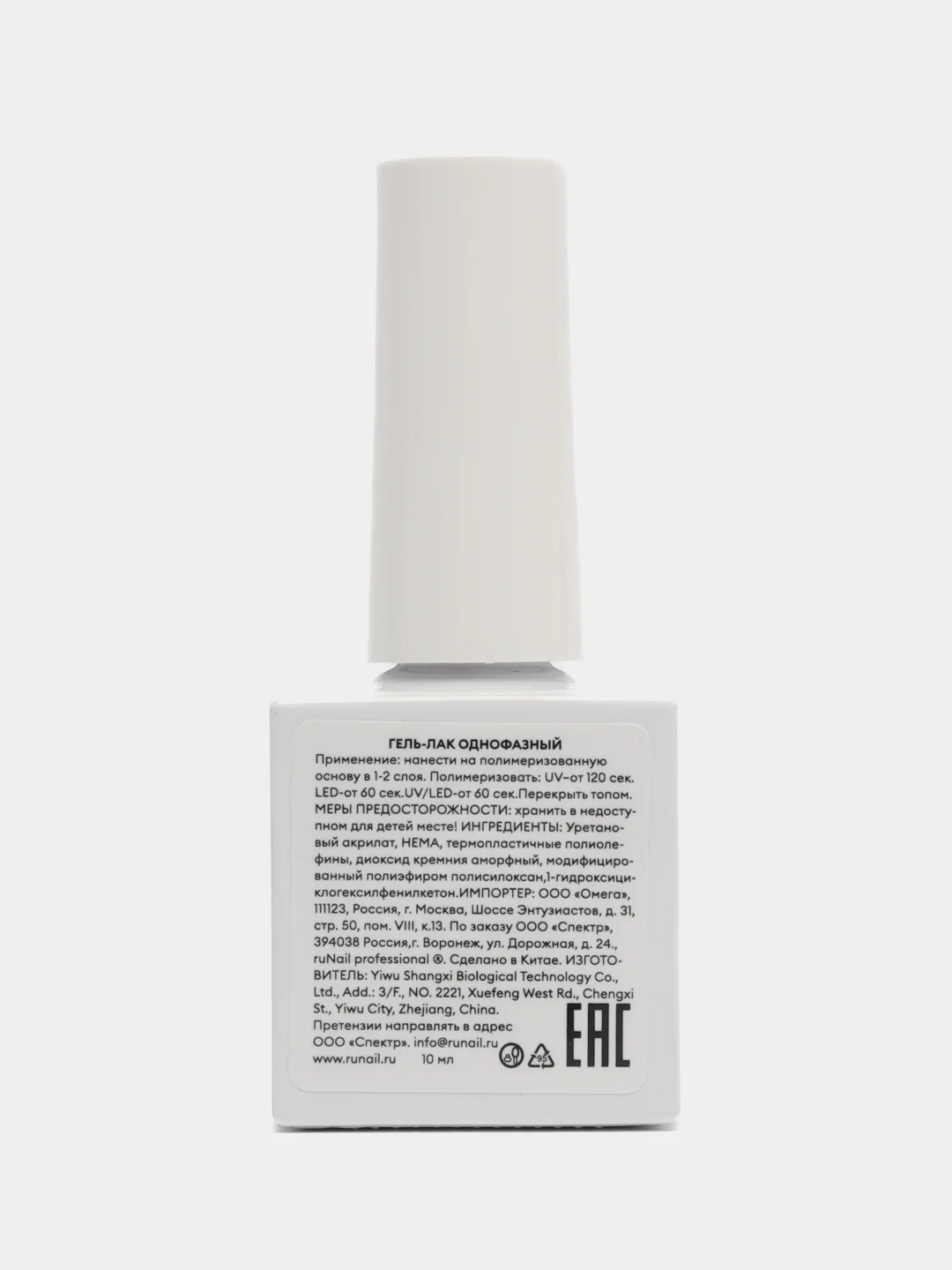 Красный гель-лак однофазный для педикюра/гель лак для педикюра ONE STEP Pedicure gel polish, 10 мл