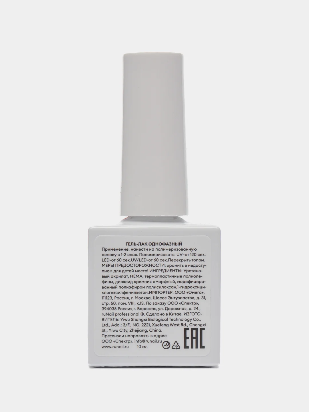 Пудровый гель-лак однофазный для педикюра/гель лак для педикюра ONE STEP Pedicure gel polish, 10 мл