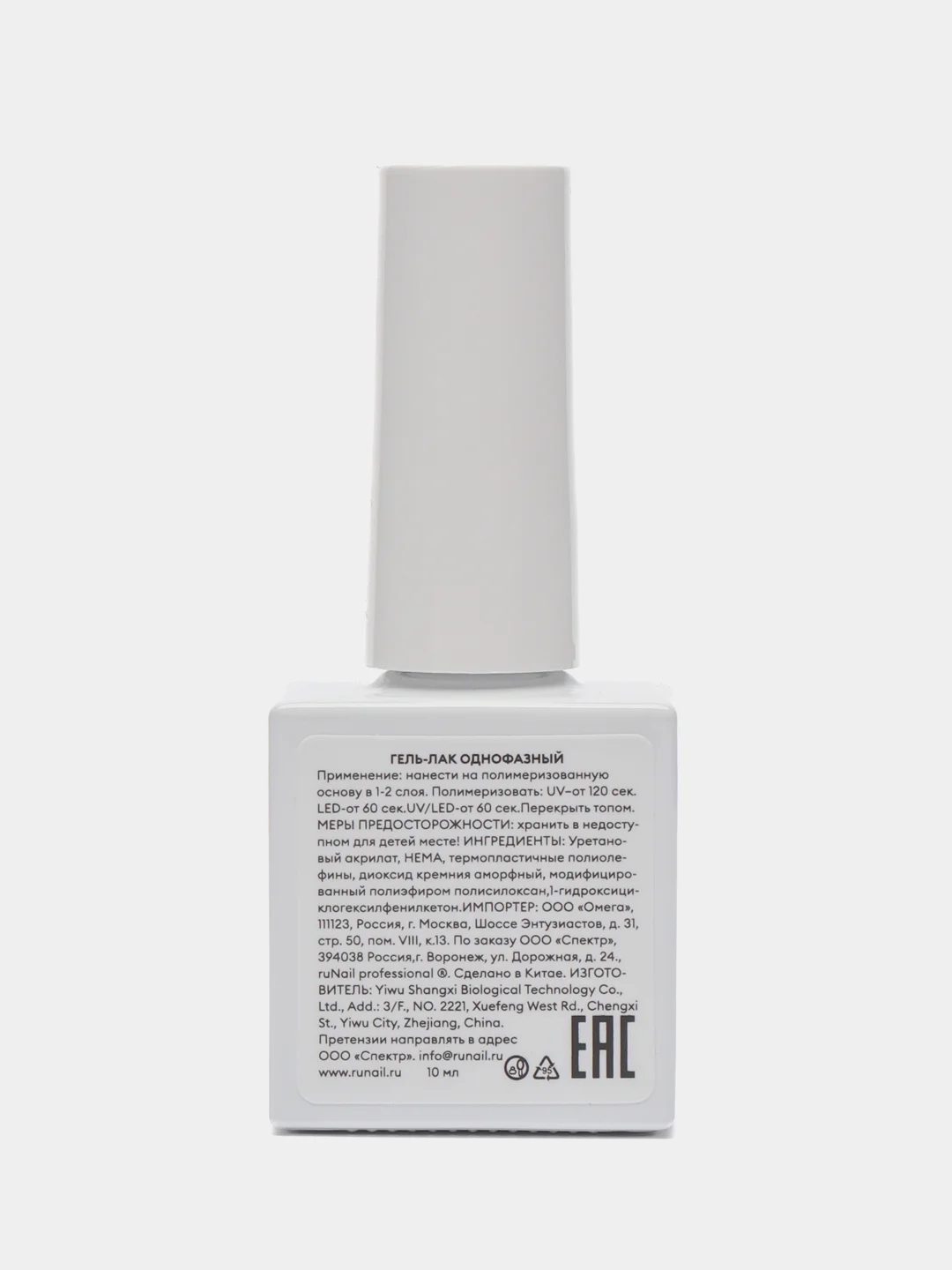 Рыжий гель-лак однофазный для педикюра/гель лак для педикюра ONE STEP Pedicure gel polish, 10 мл