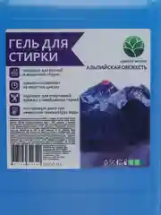 Гель для стирки Альпийская свежесть 5 л, универсальный, жидкий порошок, для белого и цветн