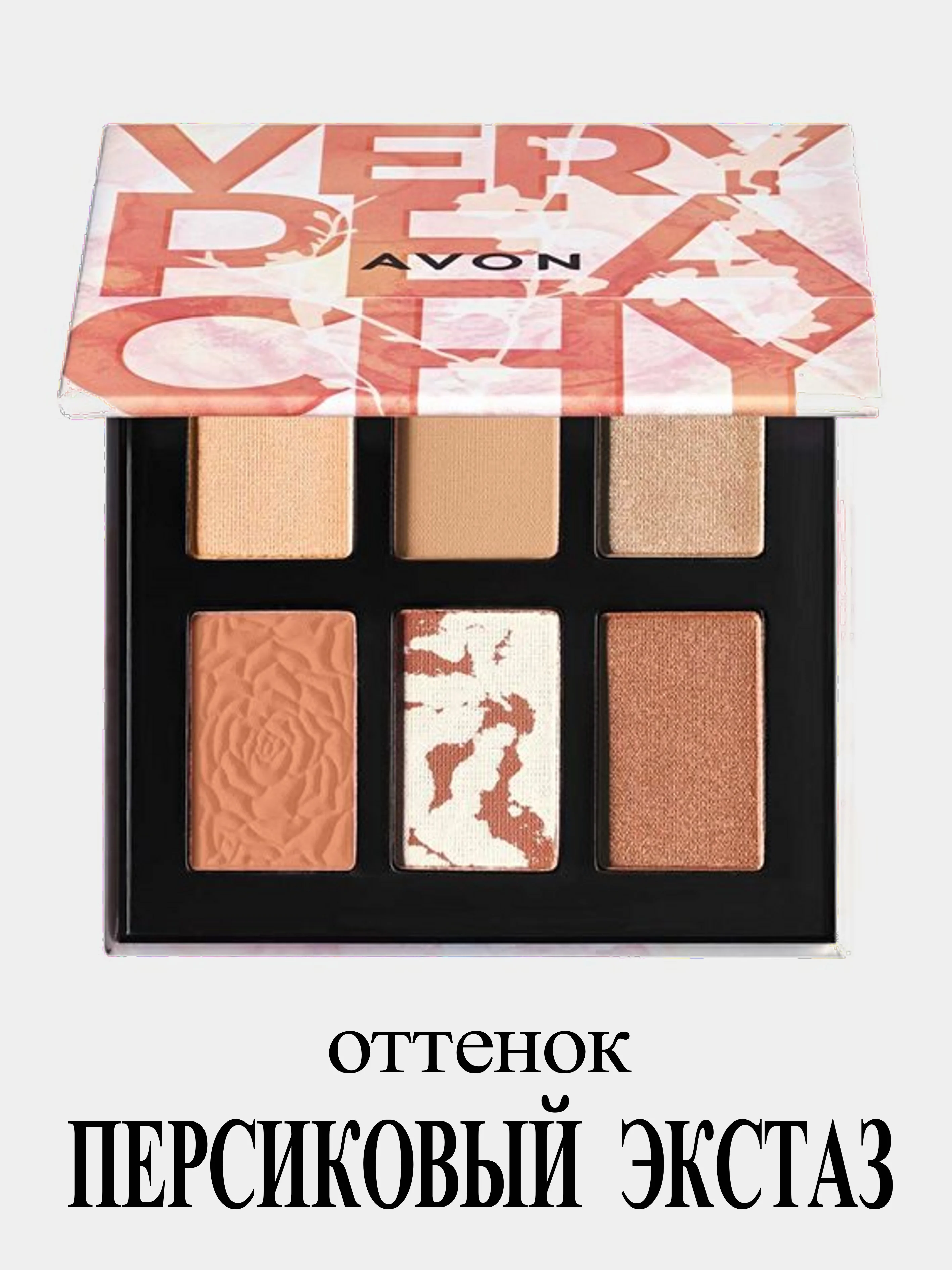 Тени для век, палетка теней для век AVON