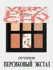 Тени для век, палетка теней для век AVON