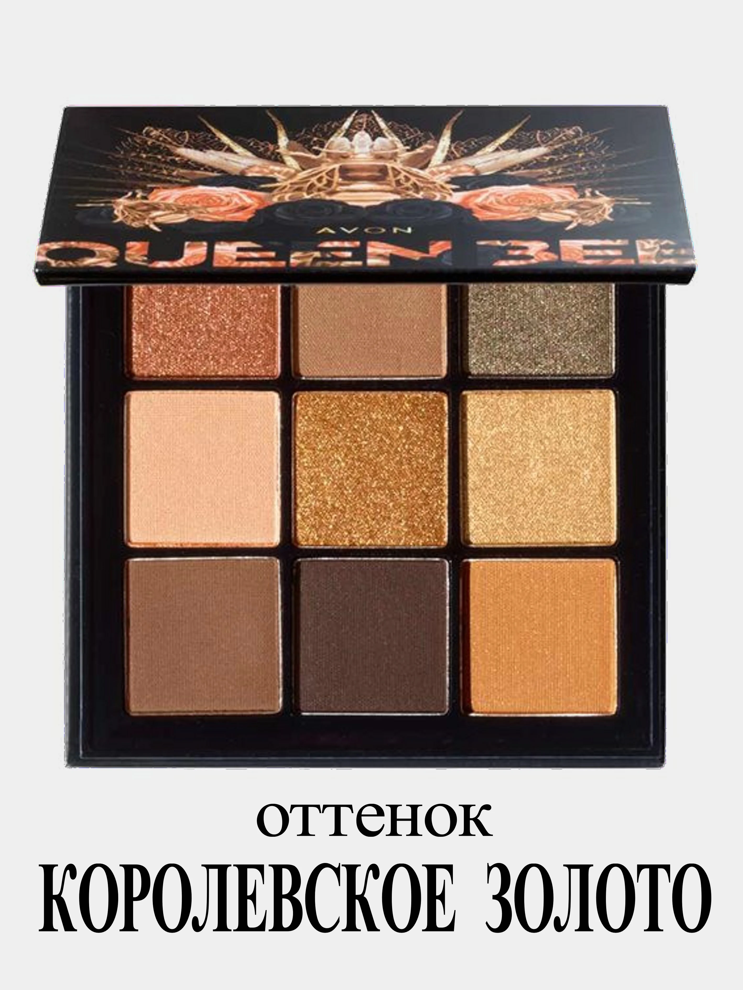 Тени для век, палетка теней для век AVON