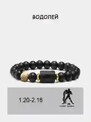 Браслет из бусин "Знаки зодиака"