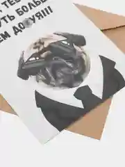 Открытка на день рождения "Перевод на собачий", в крафтовом конверте, 18+