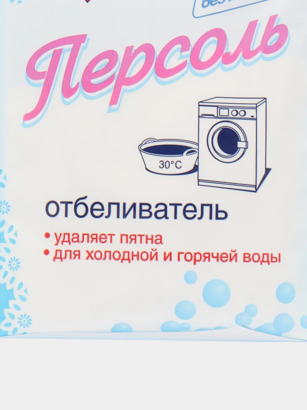 Отбеливатель Персоль, Золушка, 100 г