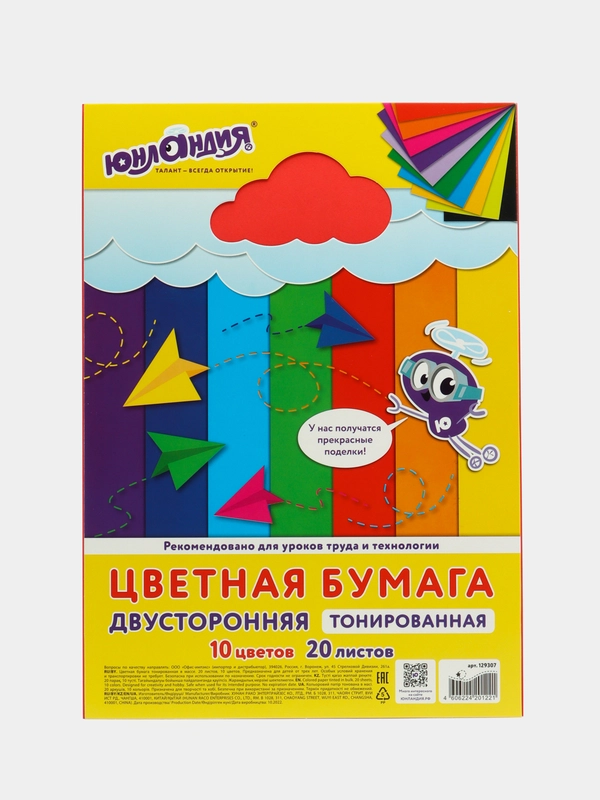 Цветная бумага формата А4 тонированная в массе для творчества и оформления, 129307
