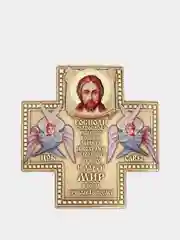 Оберег дома, икона в автомобиль "Спаси и сохрани" без основы, крест