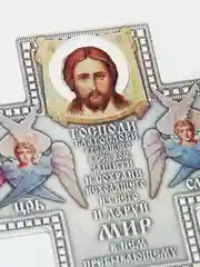 Серебряный оберег дома, икона в автомобиль "Спаси и сохрани" без основы, крест