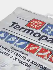 Термопакет трёхслойный
