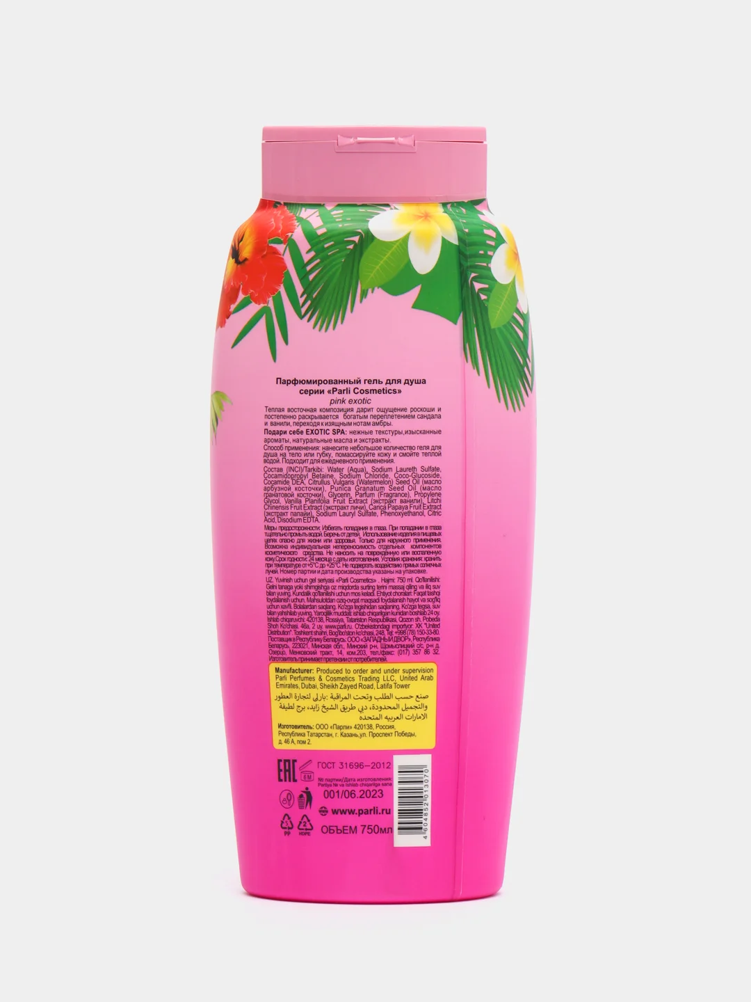 Конфетный гель для душа "Sunny Exotic", 750 мл