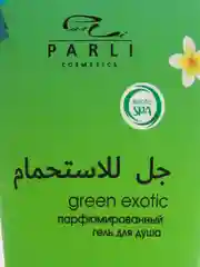 Бирюзовый гель для душа "Sunny Exotic", 750 мл