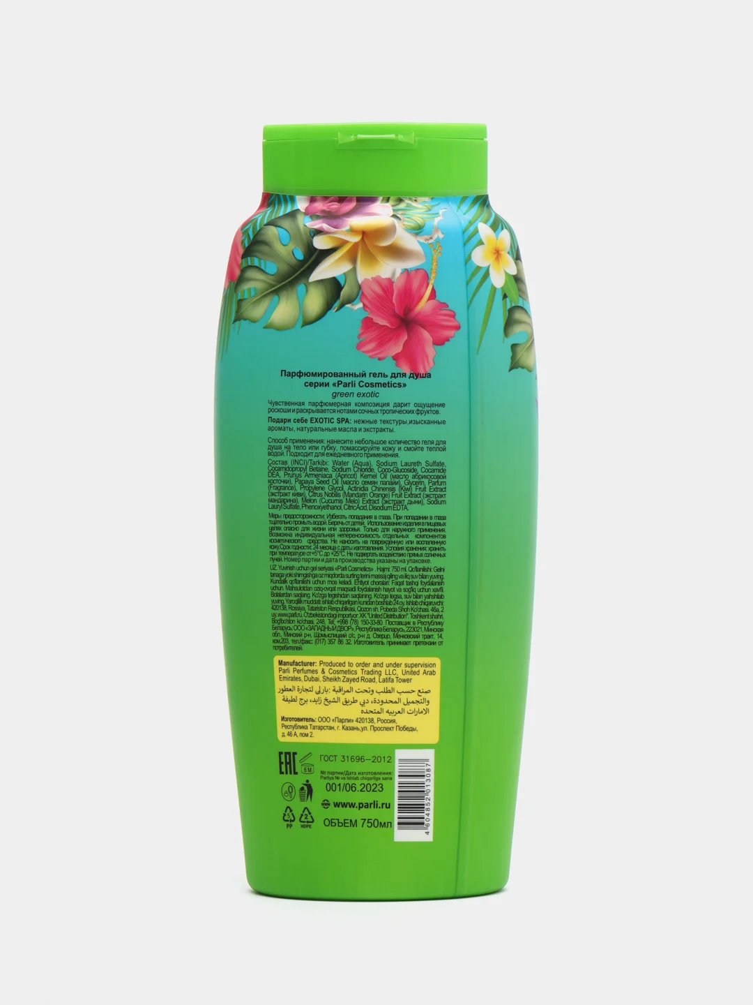 Бирюзовый гель для душа "Sunny Exotic", 750 мл