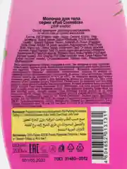 Конфетный молочко для тела Parli Cosmetics, 200 мл
