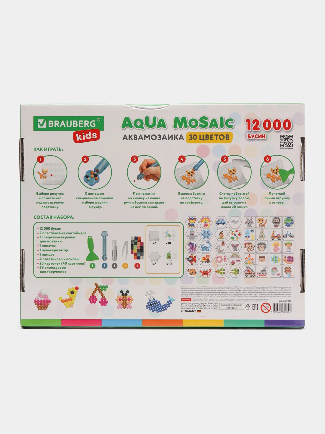 Аквамозаика Aqua Pixels, 30 цветов, 12000 бусин с трафаретами, инструментами Brauberg 664917