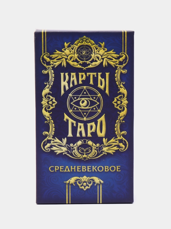 Карты Таро "Средневековые", 6,5х11,4 см