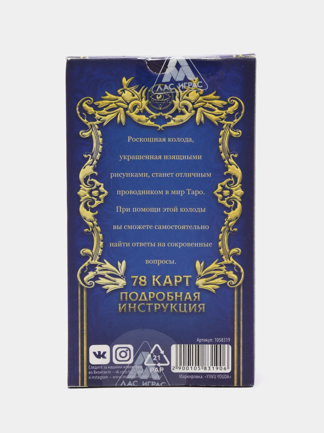 Карты Таро "Средневековые", 6,5х11,4 см