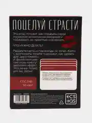 Игра для двоих Поцелуй страсти, 50 карт, 18+