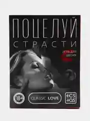Игра для двоих Поцелуй страсти, 50 карт, 18+