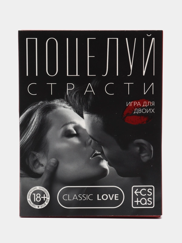 Игра для двоих Поцелуй страсти, 50 карт, 18+