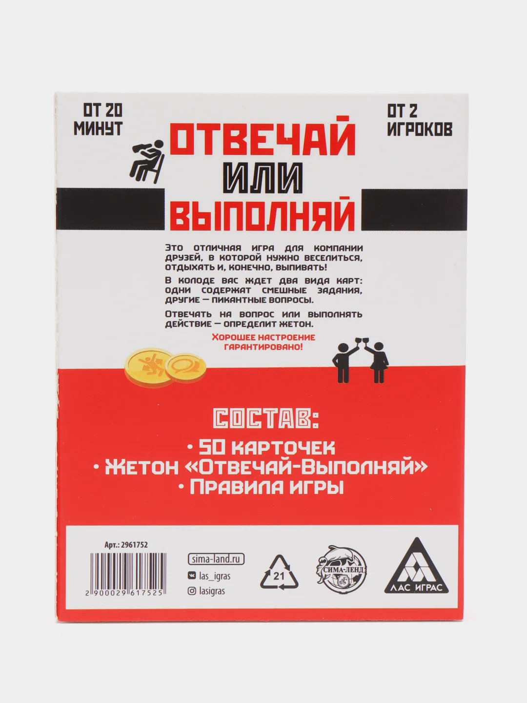 Карточная игра "Отвечай или Выполняй. Давай зажигай", 50 карт, 18+