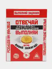 Карточная игра "Отвечай или Выполняй. Давай зажигай", 50 карт, 18+