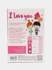 Игра для двоих "I love you", 18+