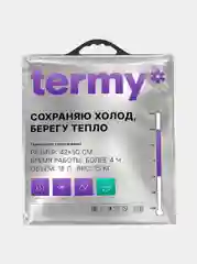 Термопакет трехслойный Termy, для холода и тепла, серия Standart: 6 л, 18 л, 33 л