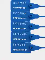 Пломбы пластиковые номерные Универсал, самофиксирующиеся, длина 320 мм, 50 штук 600809