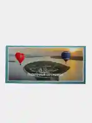 Сертификат на полет "Воздушный шар"