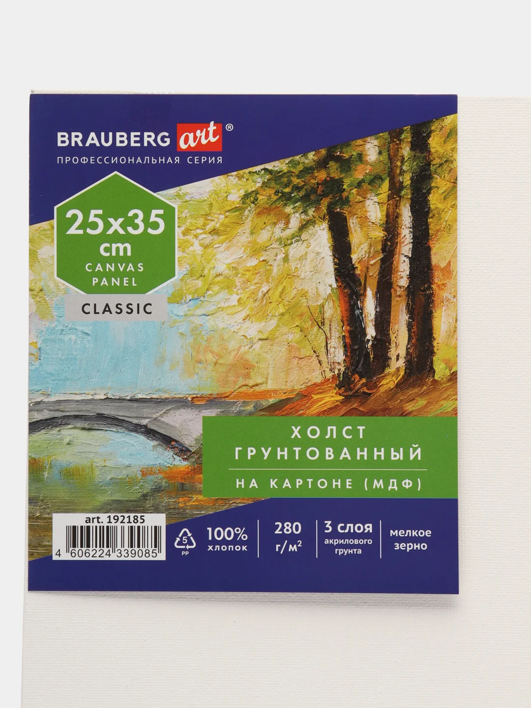 Холст полотно на картоне (МДФ), 25х35 см, 280 г/м2, грунт, 100% хлопок, Brauberg 192185