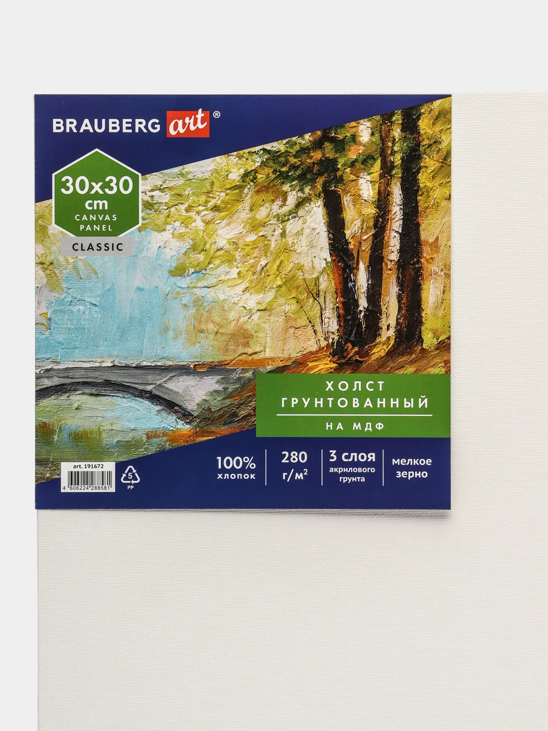 Холст полотно на картоне (МДФ), 30х30 см, грунт, хлопок, мелкое зерно, Brauberg Art 191672