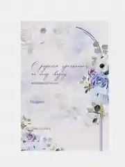 Голубой приглашение на свадьбу, с крафтовым конвертом, комплект из 5 штук, 5 вариантов дизайна
