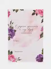Пурпурный приглашение на свадьбу, с крафтовым конвертом, комплект из 5 штук, 5 вариантов дизайна